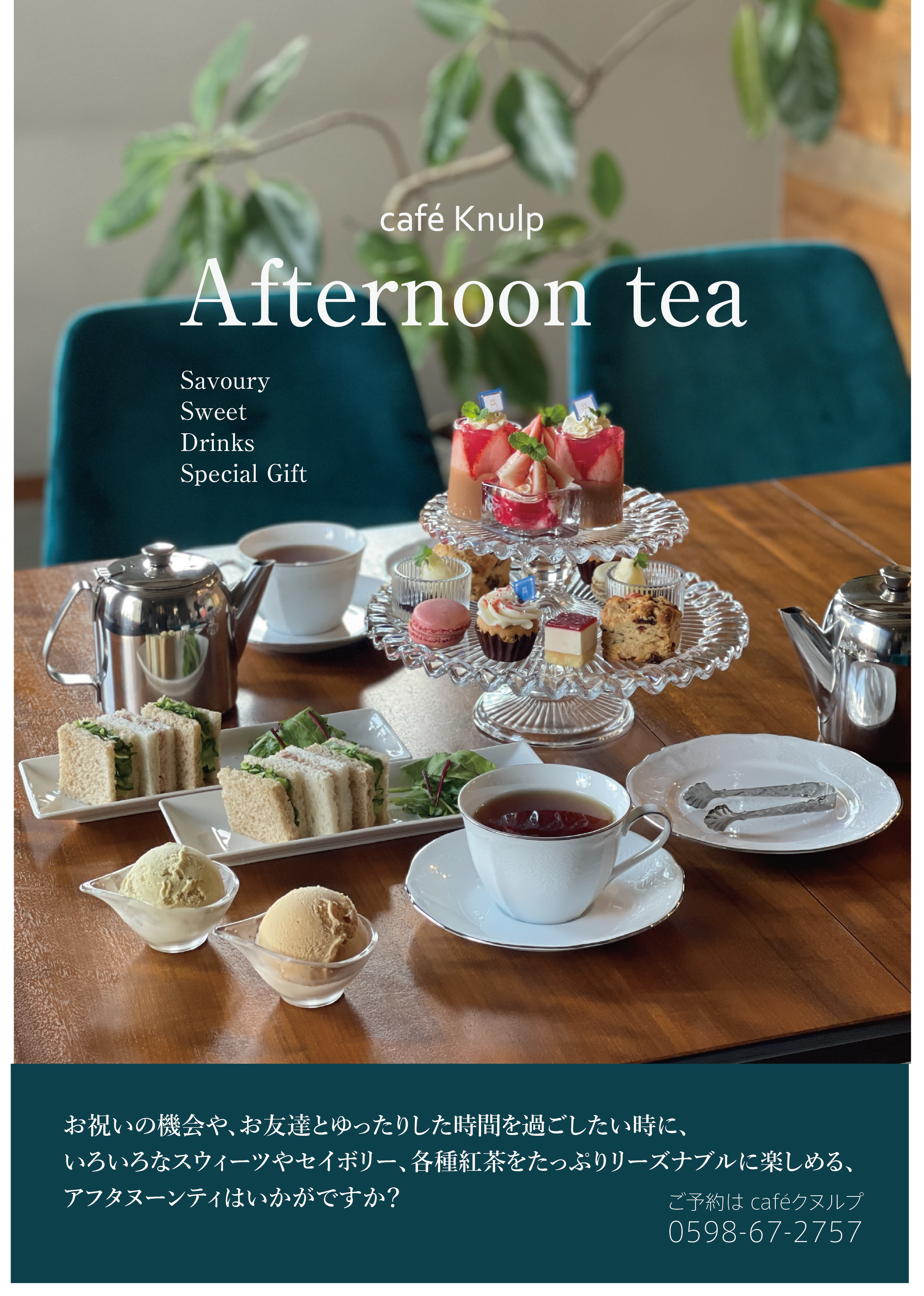 季節限定メニューページトップバナー写真